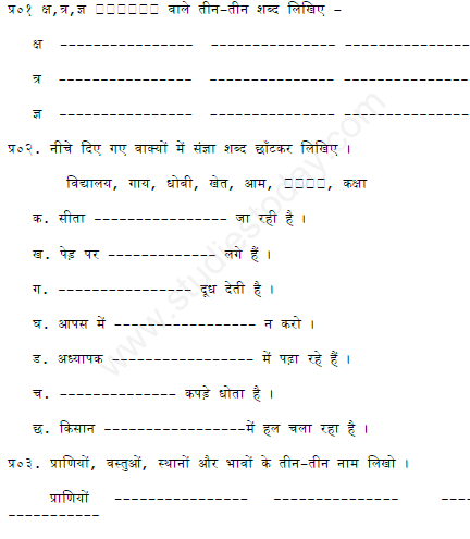 class assignment meaning in hindi